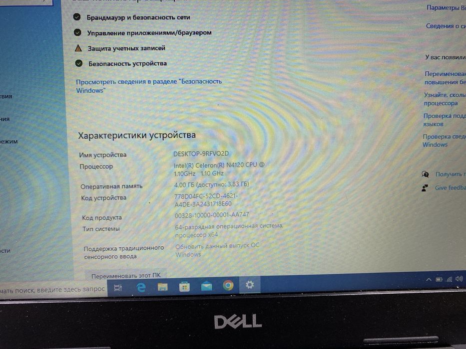 Продам dell ноутбук