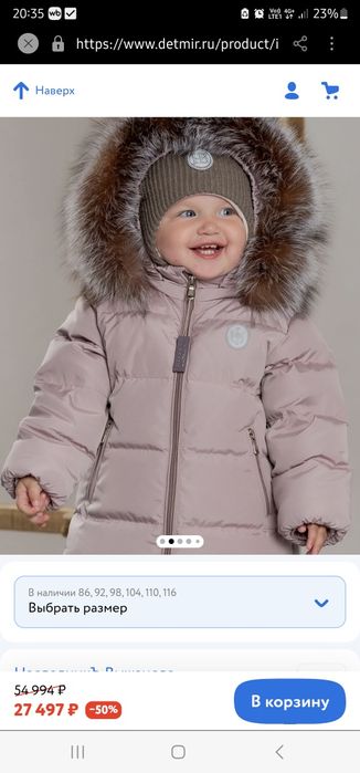 Комбинезон детский