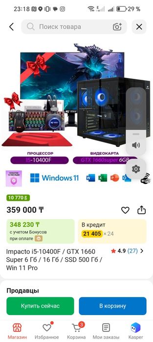 Кор ай 5 10поколения 1660супер