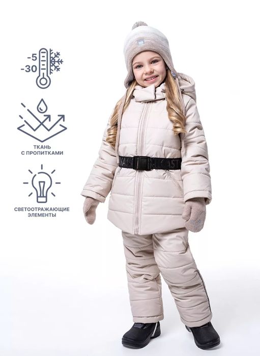 Зимний костюм до -30