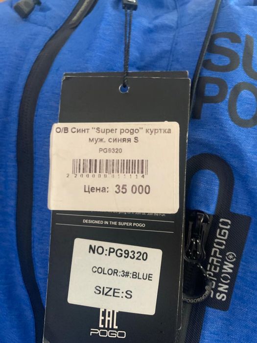 Куртка подростковая демисезонная