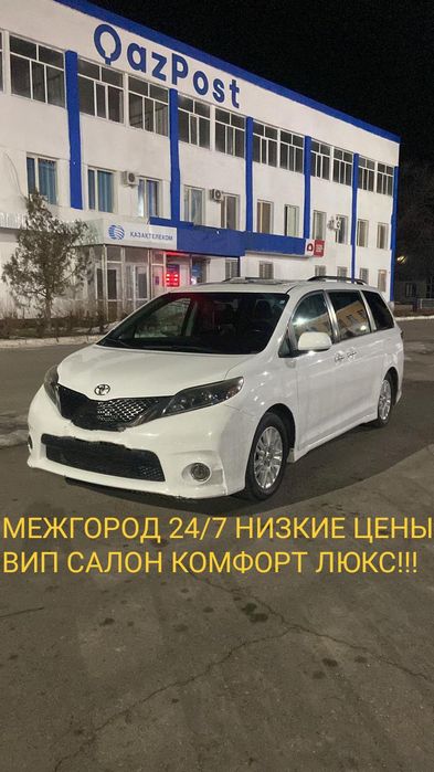 Низкие Цены Межгород трансфер Бишкек Ташкент Астана Шымкент Тараз