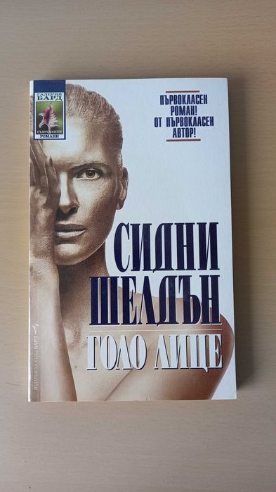 Трилъри от различни автори
