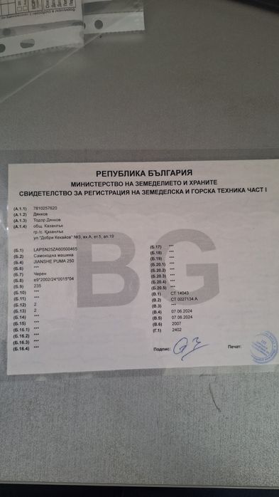 Атеве 250 кубика