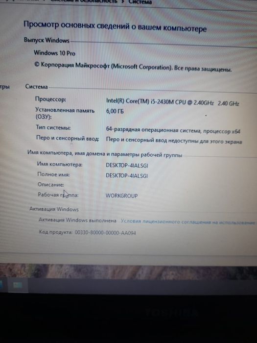 Продам Ноутбук i5