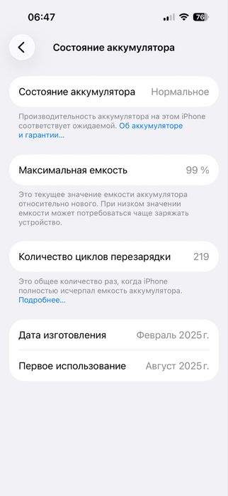 iPhone 16/128гб/99%
