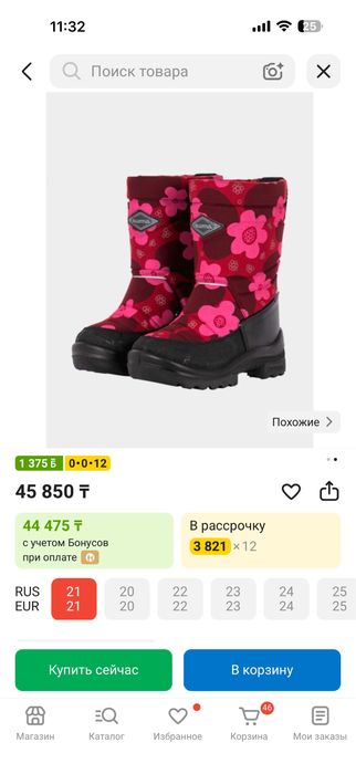 Сапоги зимние kuoma