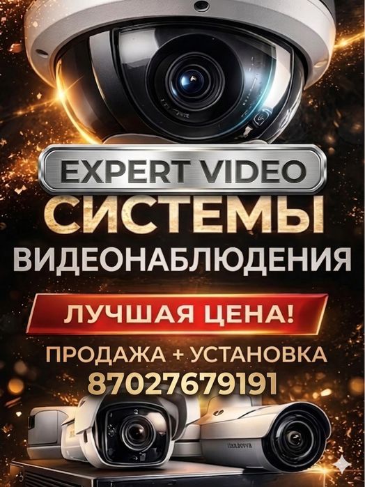 Камера видеонаблюдения