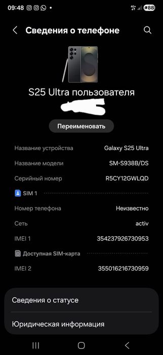 Samsung S25 ultra