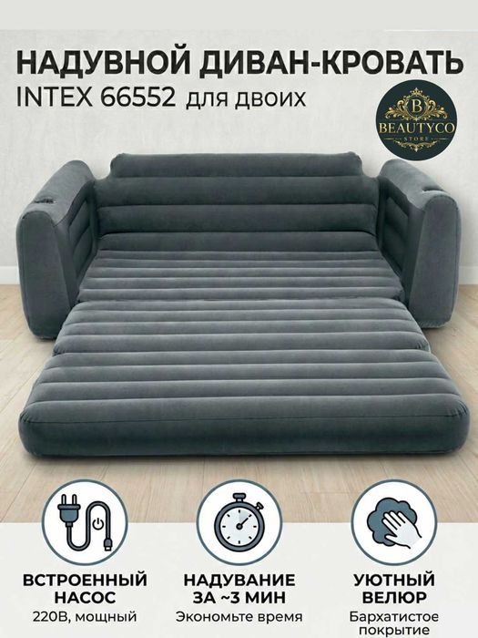 Intex 66552 Pull-Out Sofa havo divan-karavot  2 in 1 maksimal qulaylik