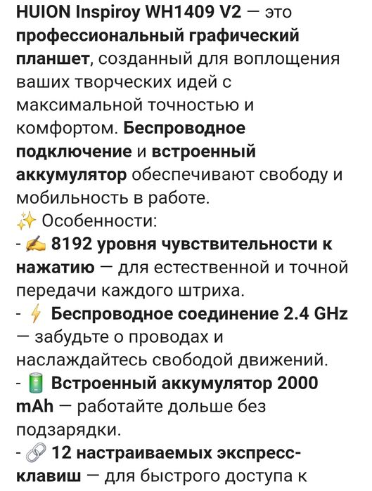 Продам графический планшет новый