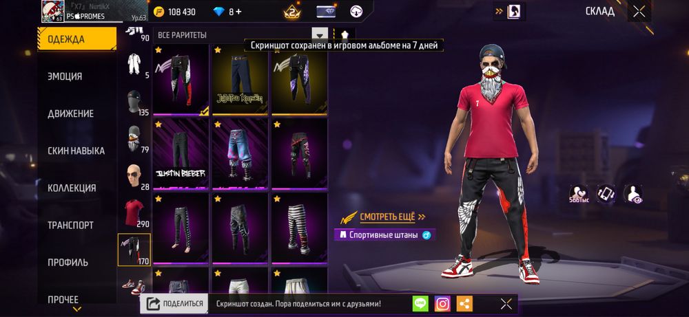 Free Fire аккаунт