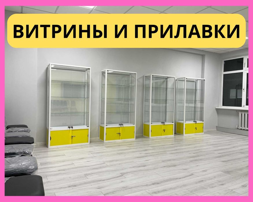 Прилавок витрина из профиля и стекла, торговые витрины для магазина