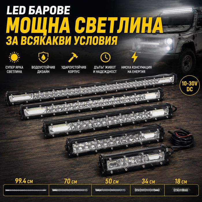 16D МОЩНИ LED Барове Бар за Автомобили Коли Джипове Джип АТВ off-road осветление 12v