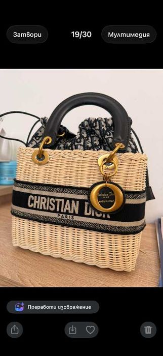 Дамска чанта Christian Dior
