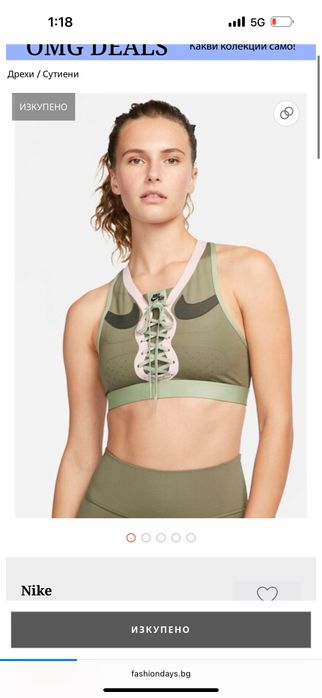 Спортни клинове/ сутиени