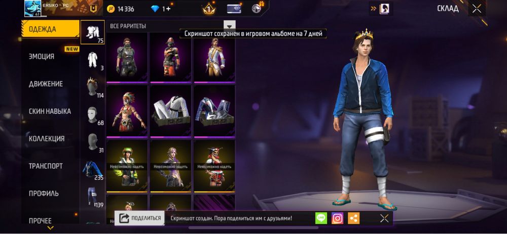 Фри файр аккаунт сатамын