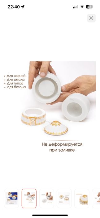 Силиконовая форма Юрта