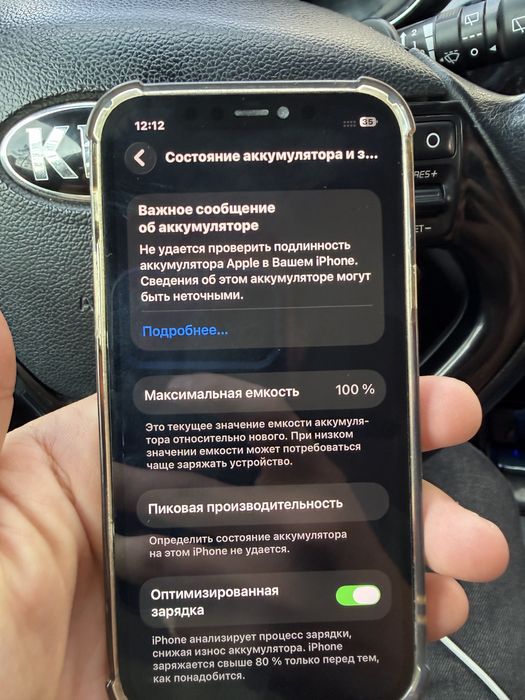 Продам Айфон 12 256г