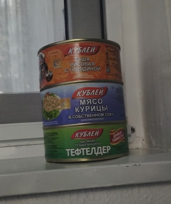 Консервы полуфабрикаты