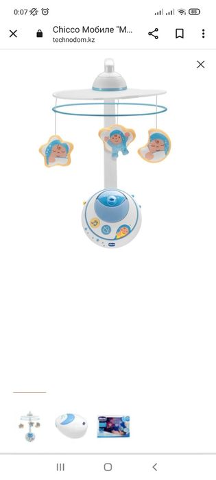 Мобиль на кроватку Chicco