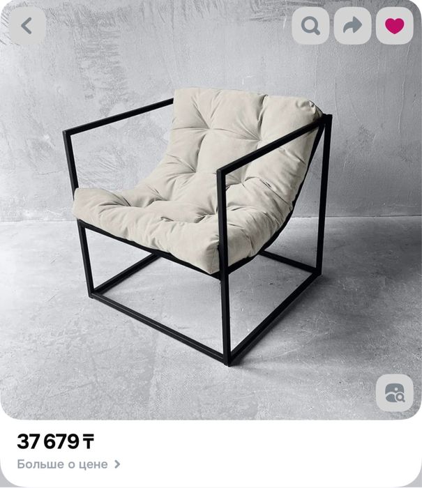 Кресло в стиле Лофт бежевое