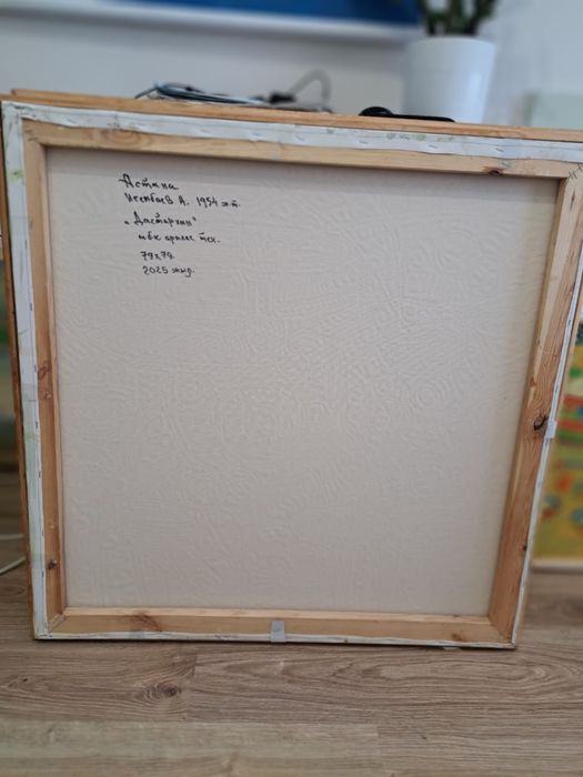 Картина «Дастархан» – Ануар Игембаев, 2025 ж.