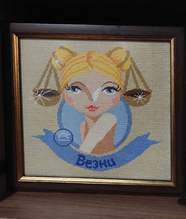 Гоблен зодия "Везни"