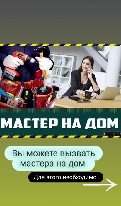 Услуги электрика 24/7