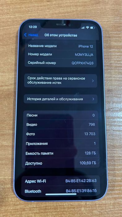 Продам айфон 12 цвет - сиреневый