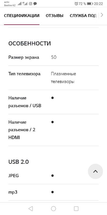 Телевизор 50PT/350 плазма LG