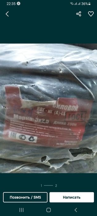 Продам кабель ввг 3×2,5 ГОСТ