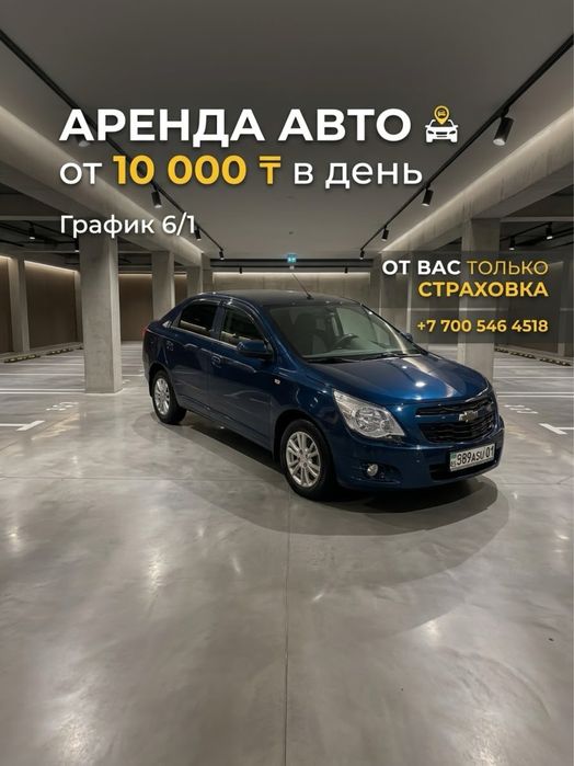 Аренда авто под такси