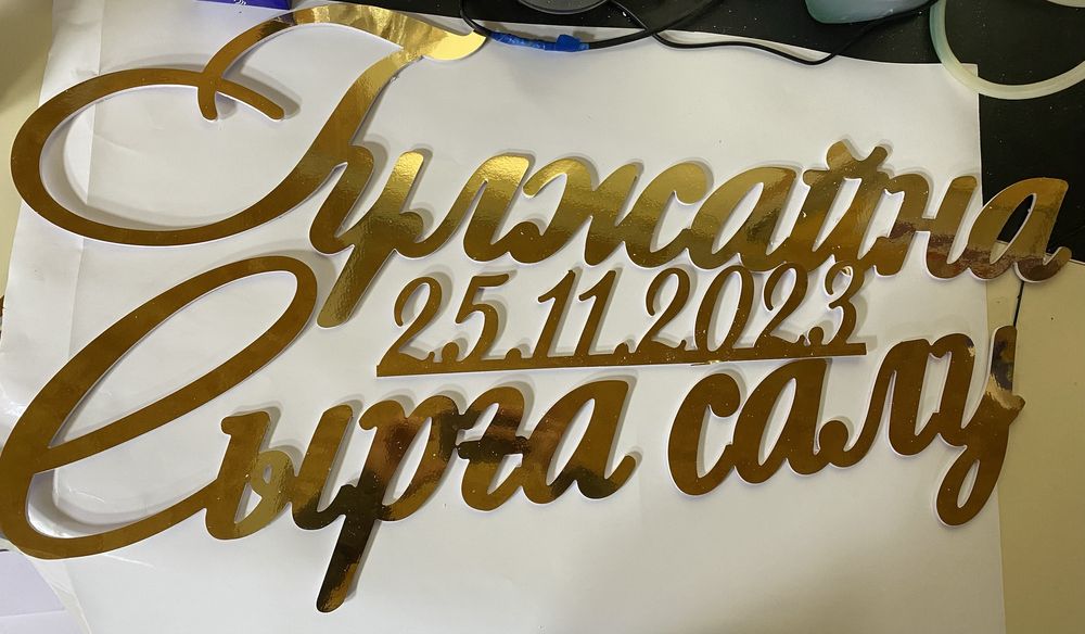 Золото надпись на баннер