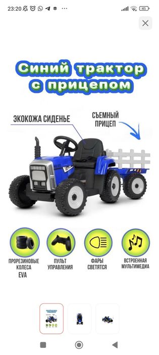 Продам синий трактор