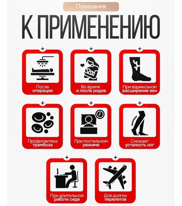 Компрессионные чулки