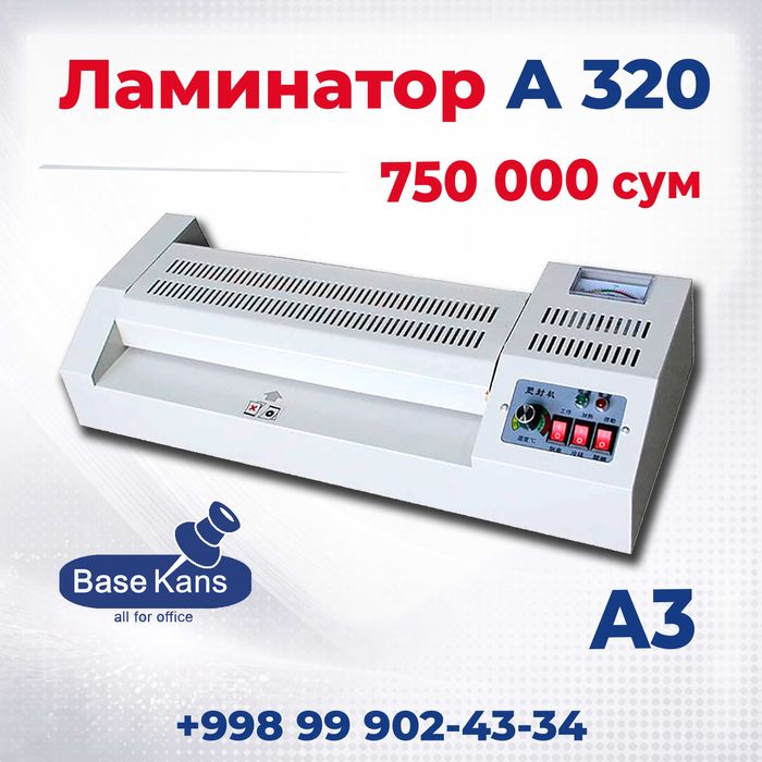 Ламинатор А3  Железный корпус! Гарантия ! Новый!