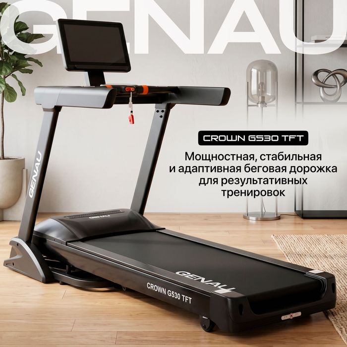 Беговая дорожка GENAU Crown G530 TFT