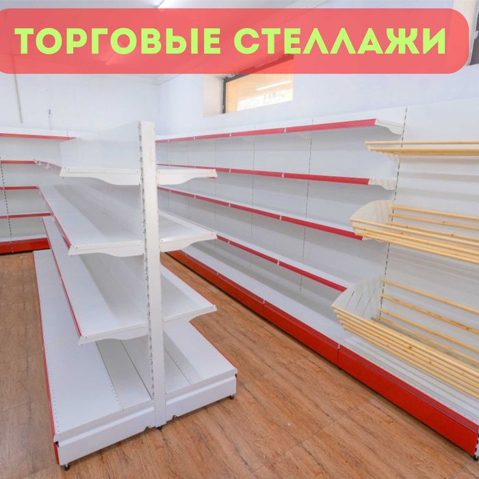 Мetall stellajlar, savdo tokcha, стеллаж для магазина