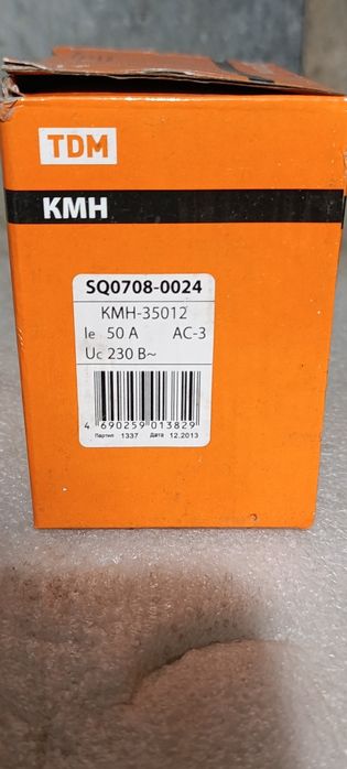 Оборудование для котла