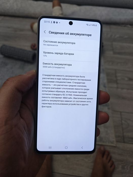 Samsung A73 5G 128Gb