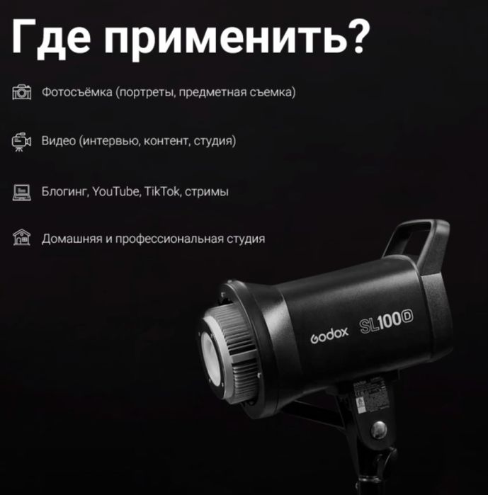 Постоянный свет Godox SL100D