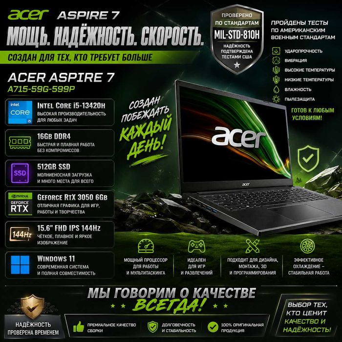 Acer Aspire 7 15.6" FHD IPS Intel Core i5-13420H 16 512 RTX3050 6GB 11