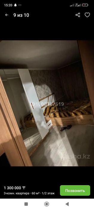 Продам квартиру 3-х комнатную