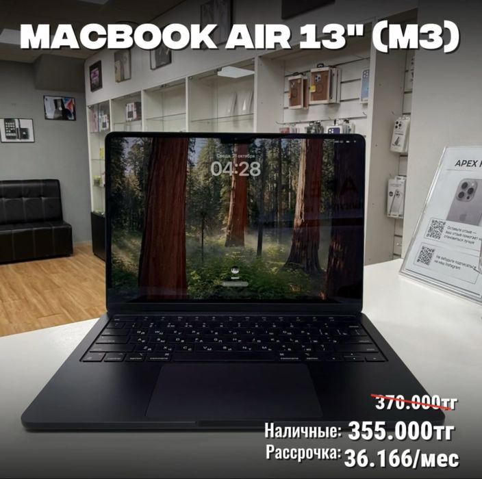 MacBook Air 13" (M3)