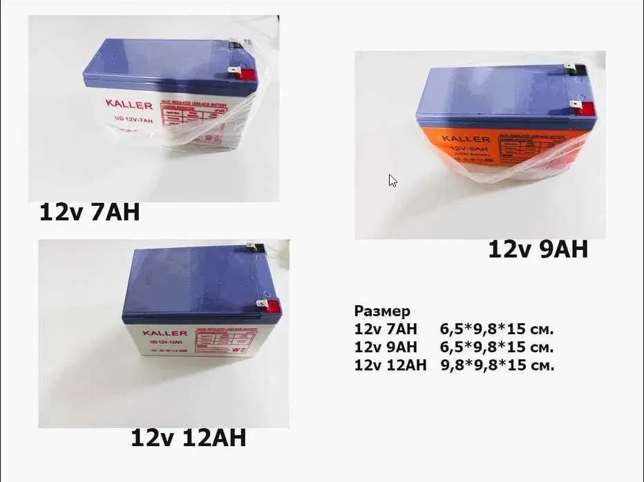 на детскую машинку АККУМУЛЯТОР и зарядка