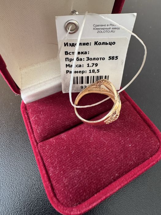 Кольцо золотое 585