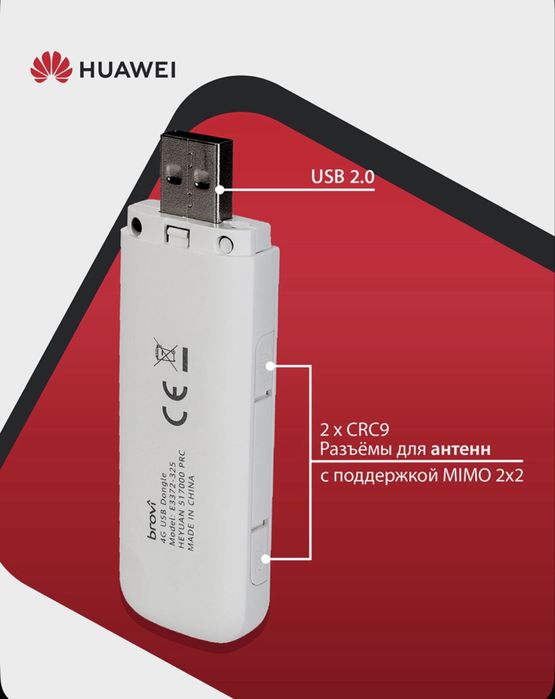 4G модем Huawei E3372 под все операторы
