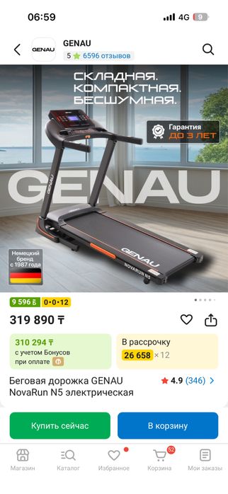 Беговая дорожка продам 220000