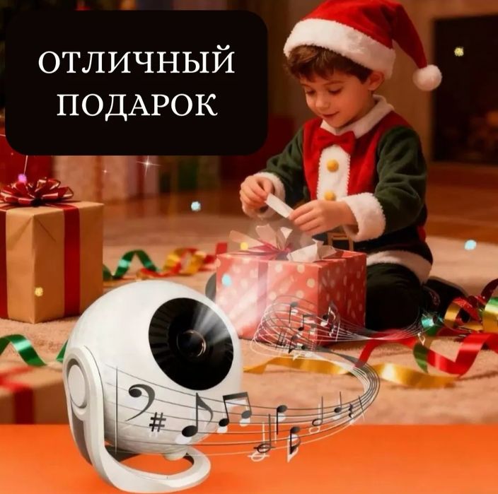 Проектор звездное небо с пультом космос